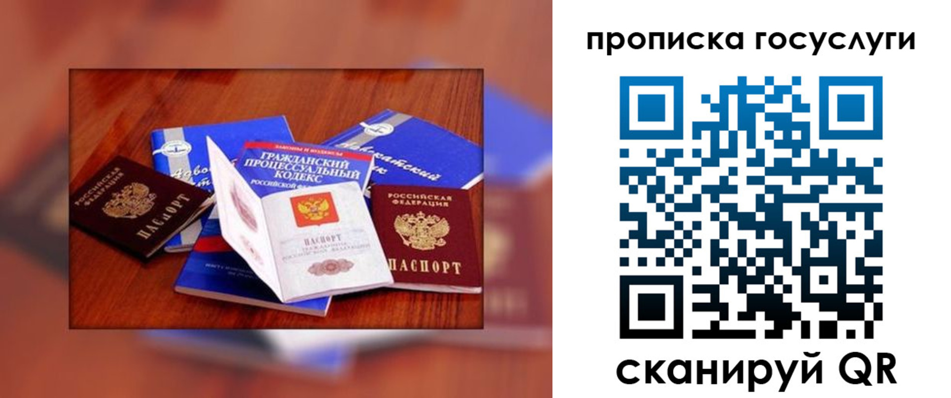 временная регистрация купить в Очёре