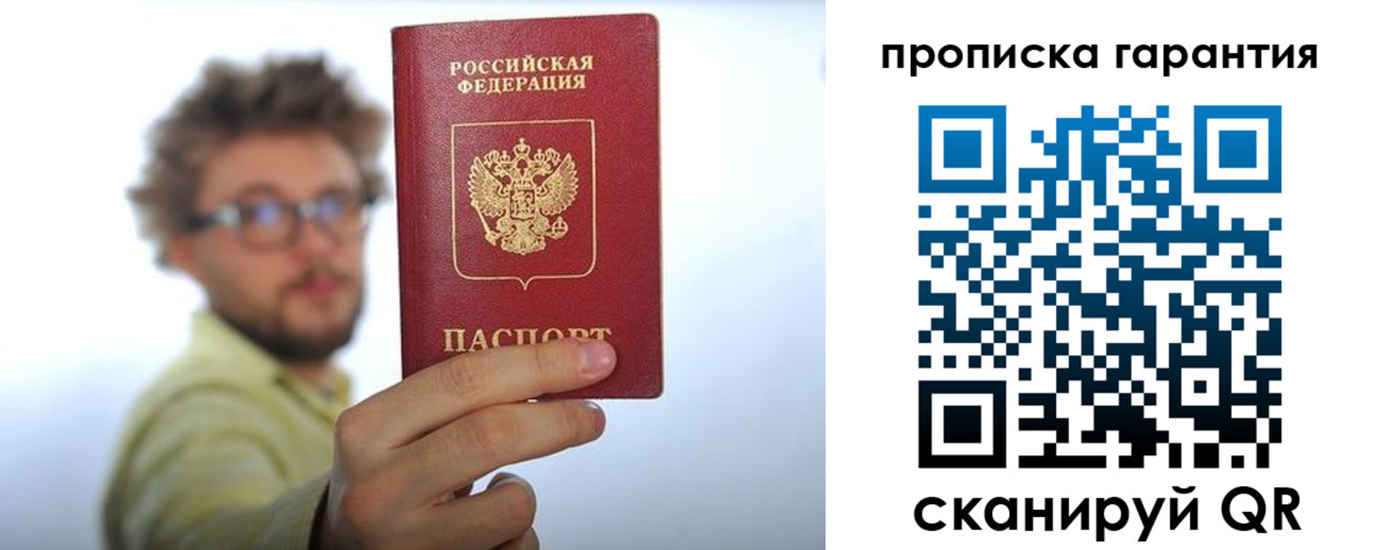 временная прописка в Очёре