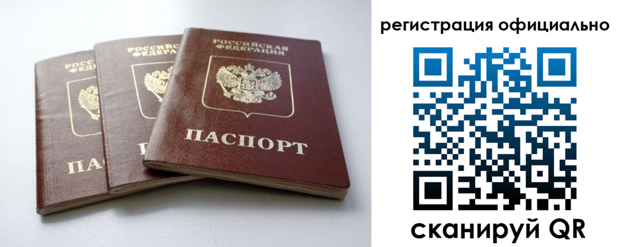 прописка паспорт в Очёре