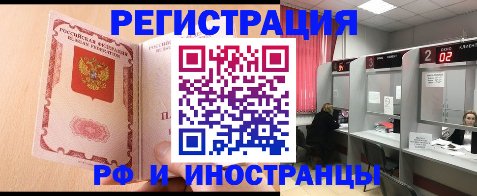 регистрация в Очёре