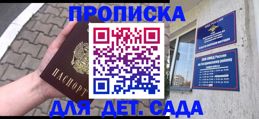 прописка гарантия в Очёре