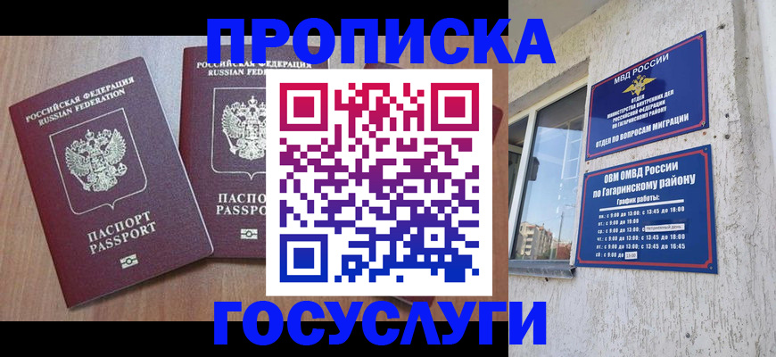 найти адрес прописки в Очёре