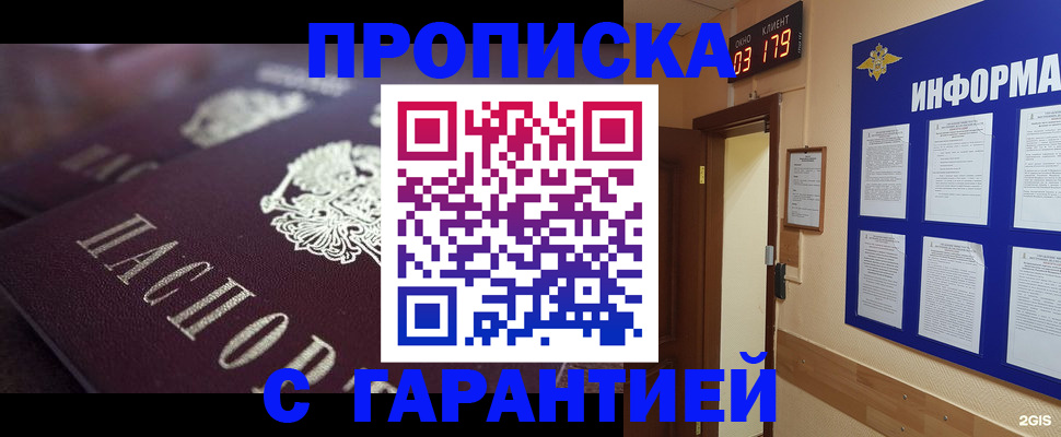 прописка регистрация в Очёре